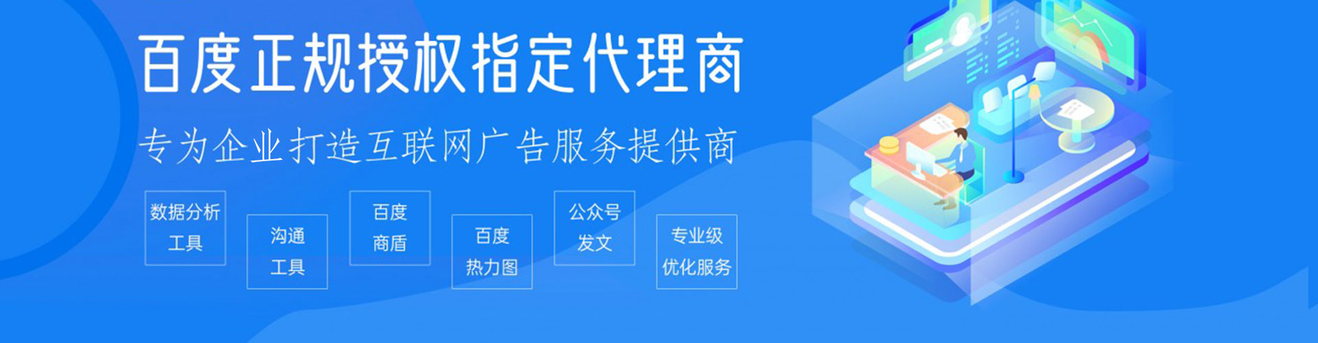 龙城信息流竞价